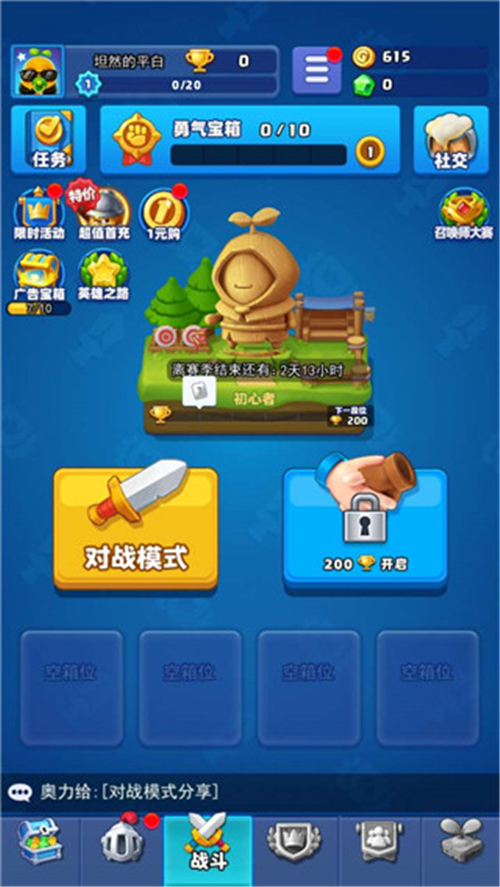 随机冲突土豆英雄