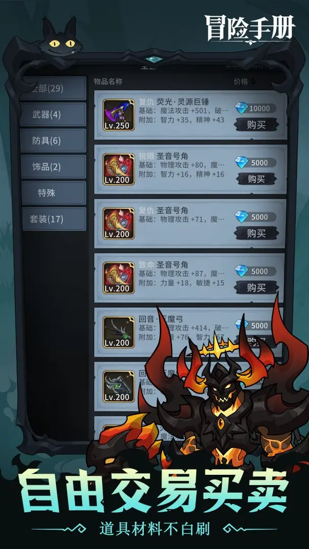 冒险手册最新版