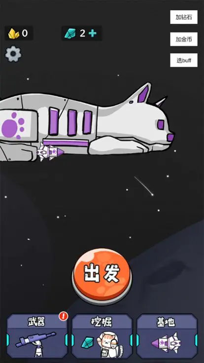 猫咪前哨站正式版