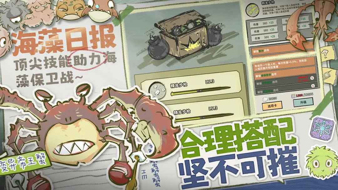 海洋防线正式版