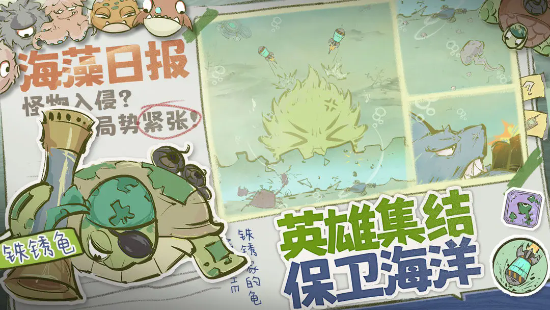 海洋防线正式版