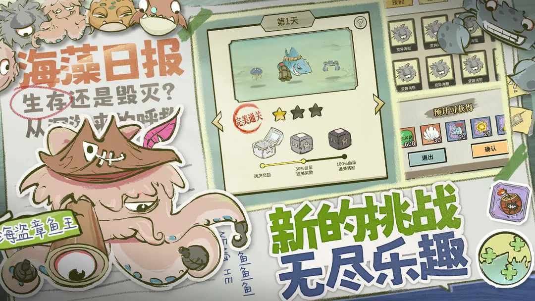 海洋防线正式版