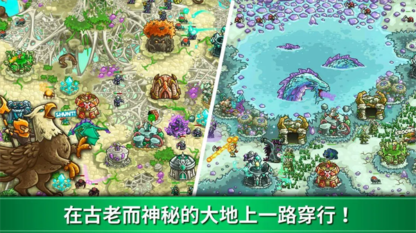 王国保卫战起源手机版