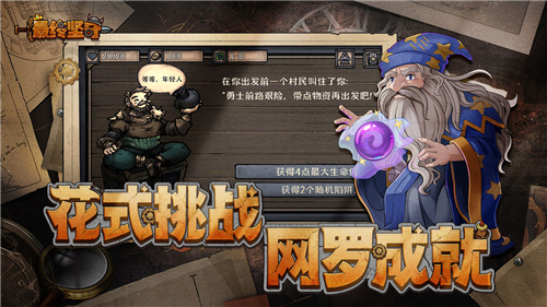 最终坚守游戏