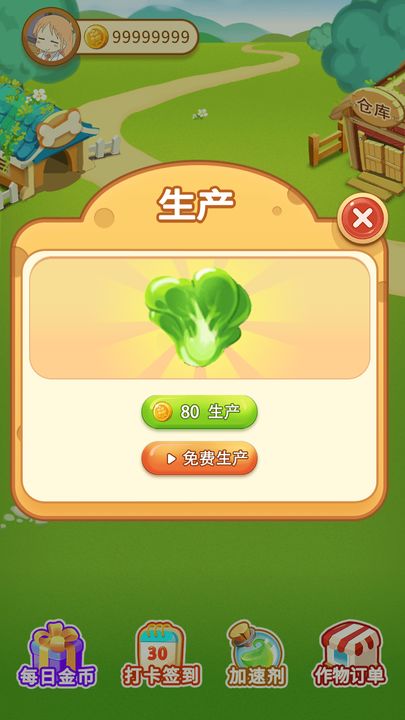 小小庄园赚钱版