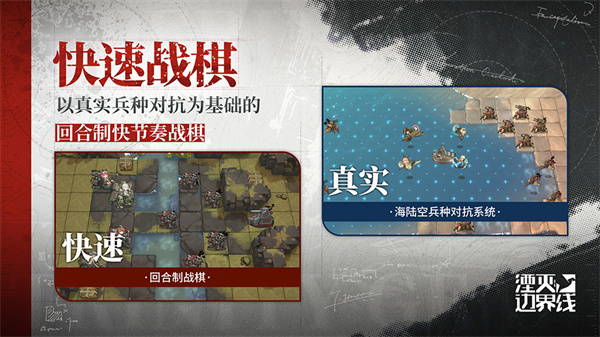 湮灭边界线官方版
