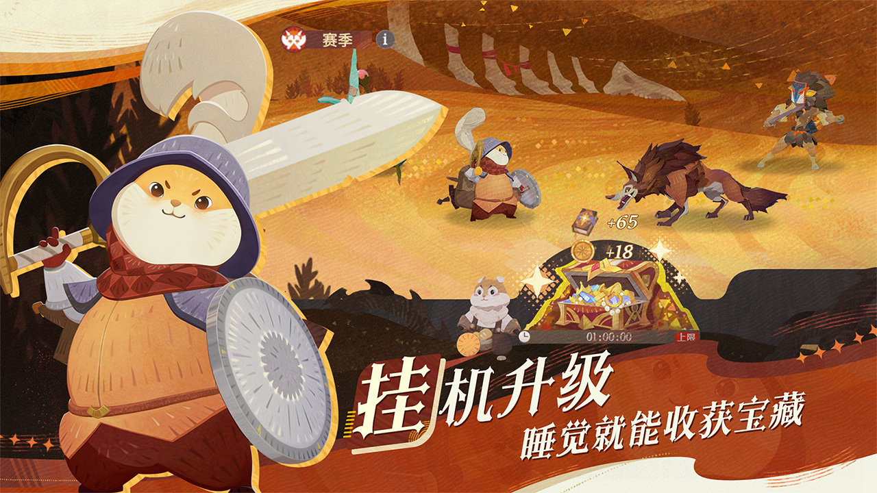 剑与远征启程新赛季