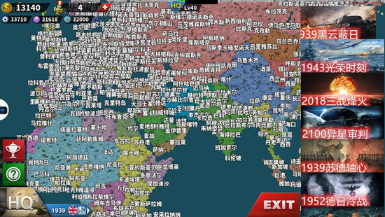 世界征服者4最新版