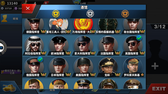 世界征服者4最新版