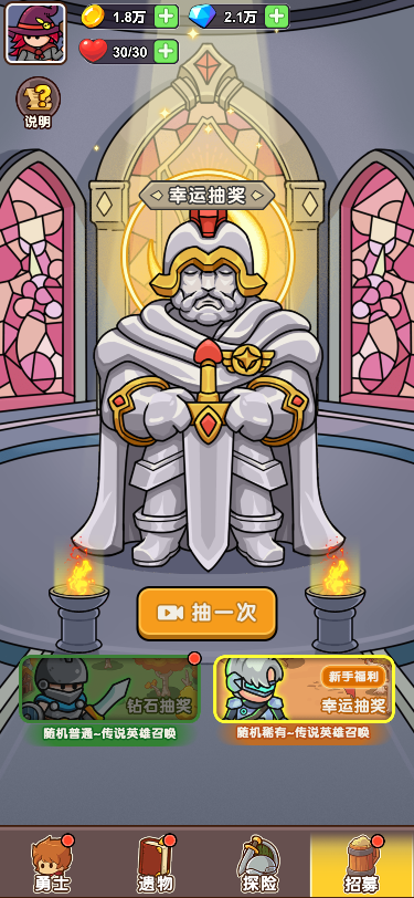 夺宝高手塔防手游
