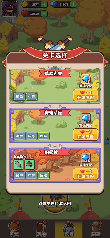 夺宝高手塔防手游