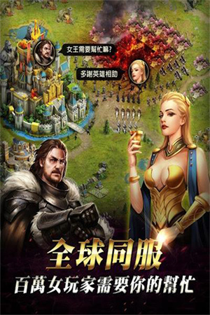 女王的纷争官方版