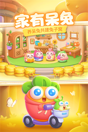 保卫萝卜4小米版