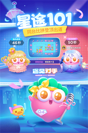 保卫萝卜4小米版