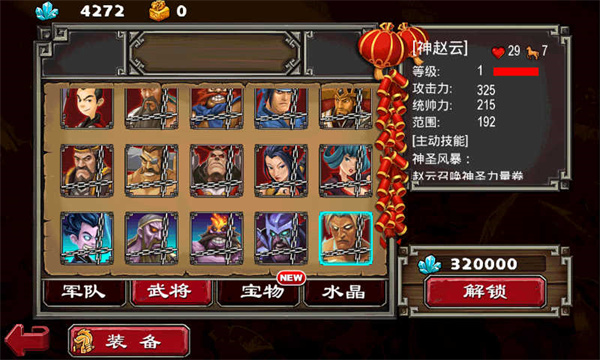 帝国塔防2