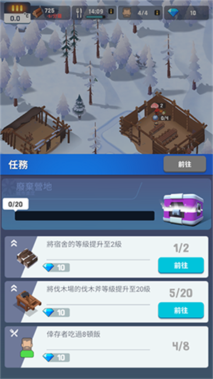 冰冻之城mod菜单版