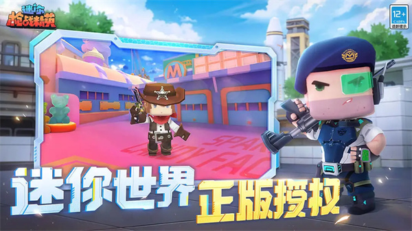 迷你枪战精英免登录版