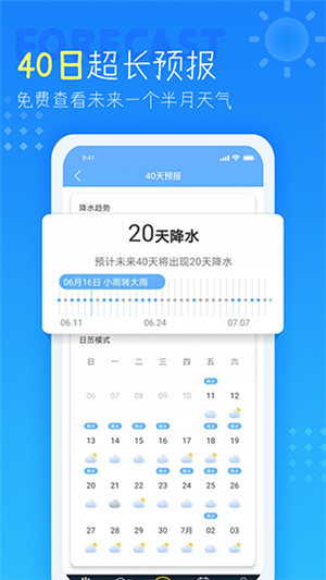 七彩天气预报app