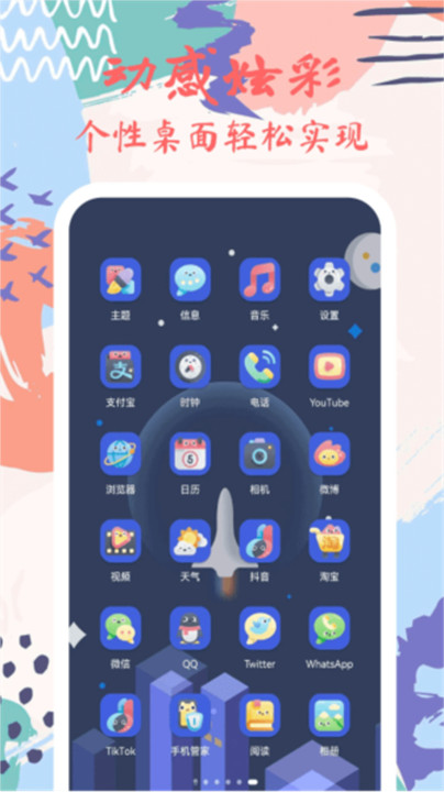 星辰壁纸app