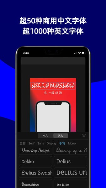 摩秀桌面