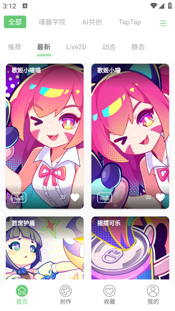 萌娘壁纸