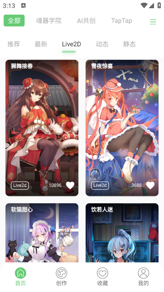 萌娘壁纸