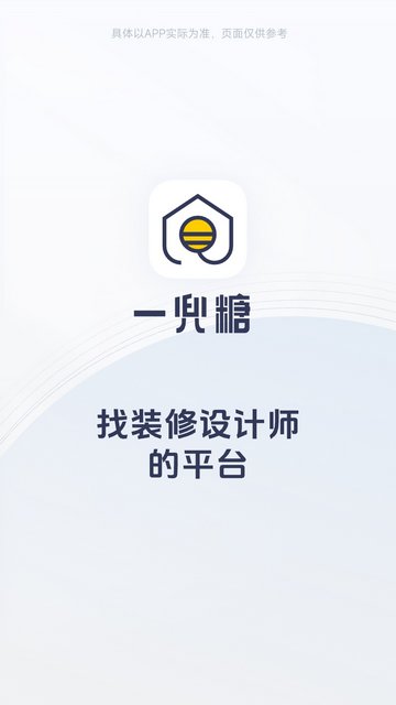 一兜糖官方版