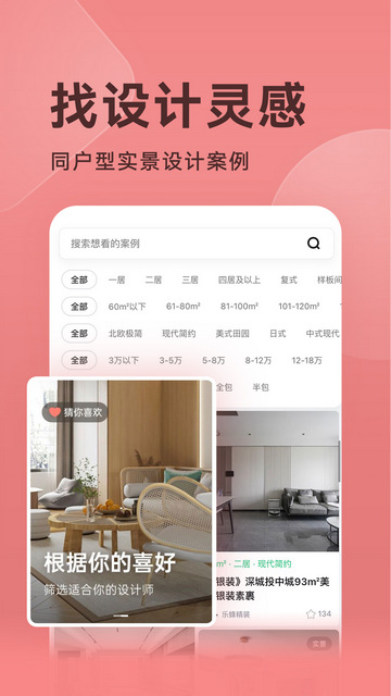 装修图库