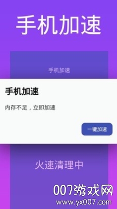 超能清理大师