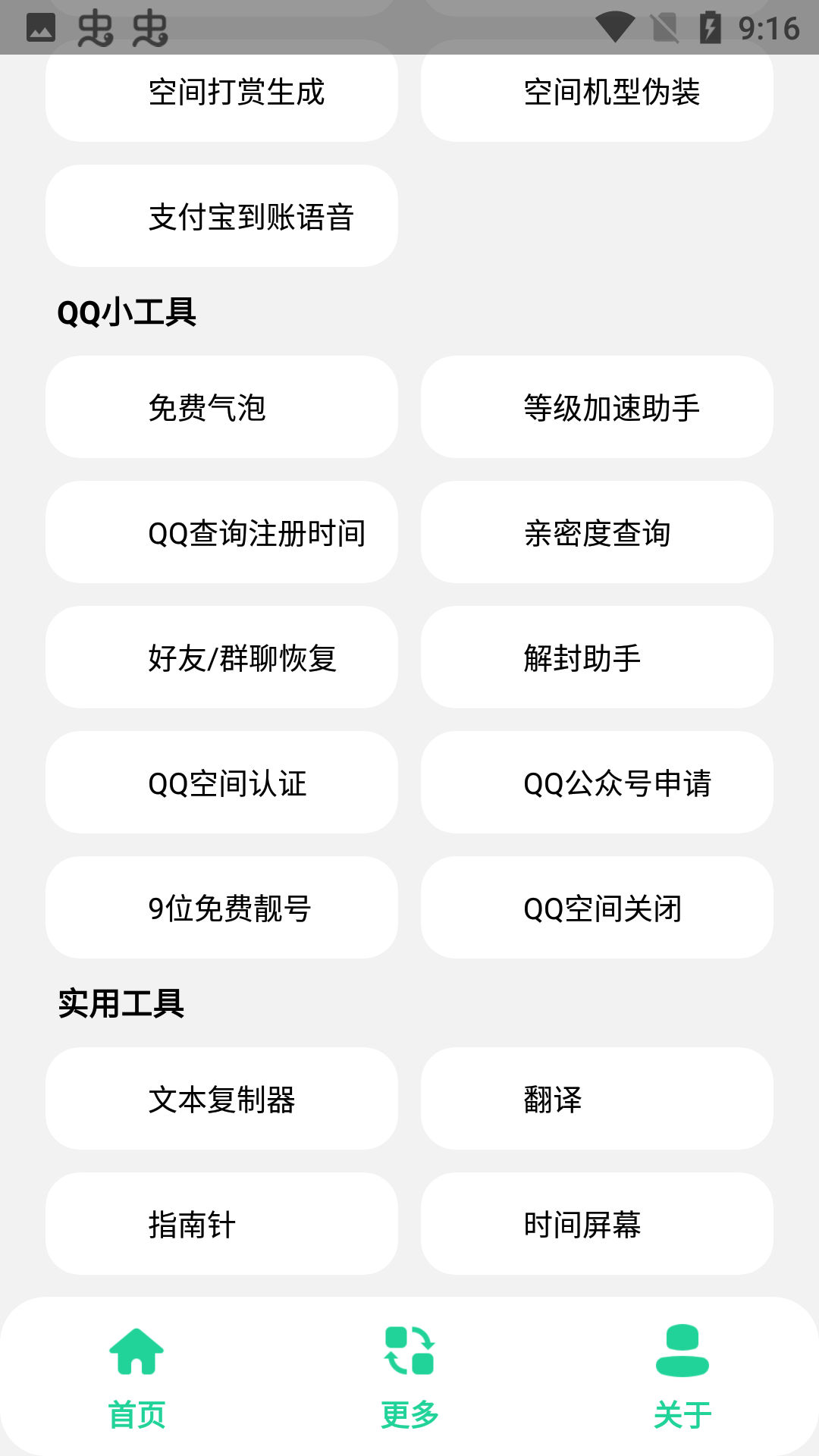 酷盒MINI app最新版