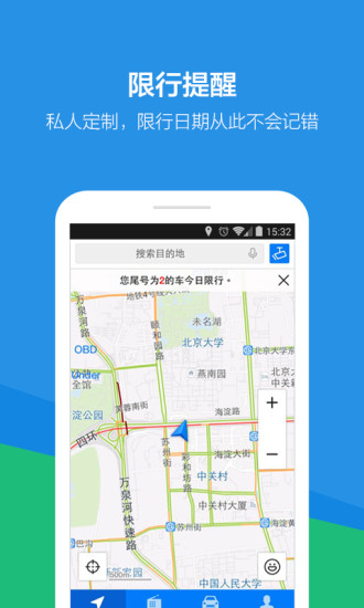 路宝软件