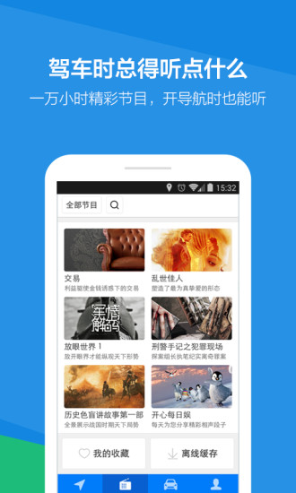 路宝软件
