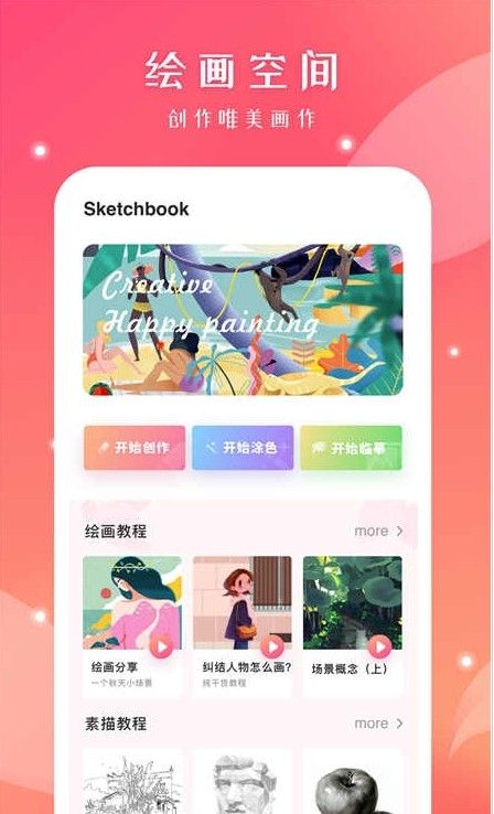 十字绣绘画