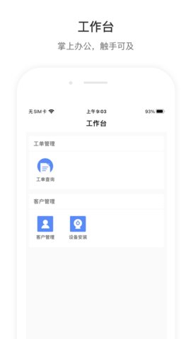 店望运维