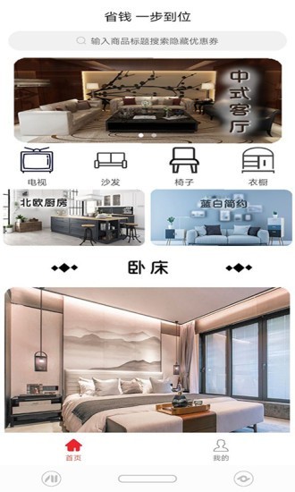多米惠优品