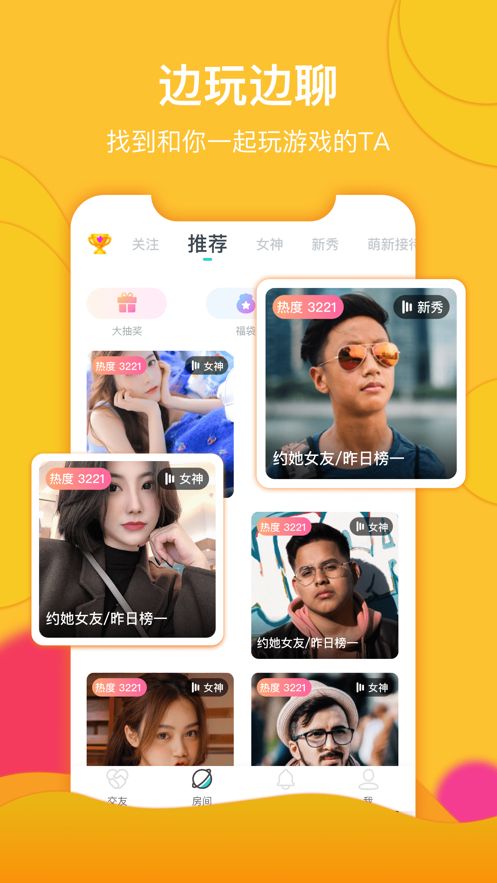 哩咔语音app