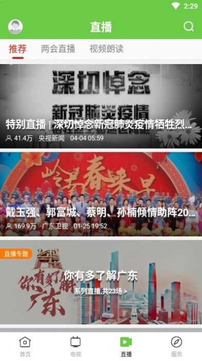 万绿东源app官方客户端