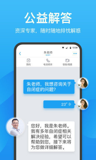 心理咨询壹点灵2023版