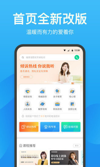 心理咨询壹点灵2023版
