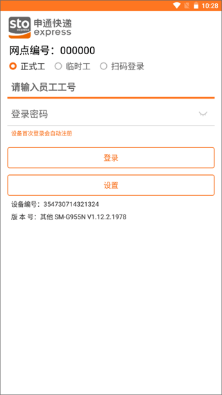 申行者