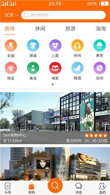 猫逛app