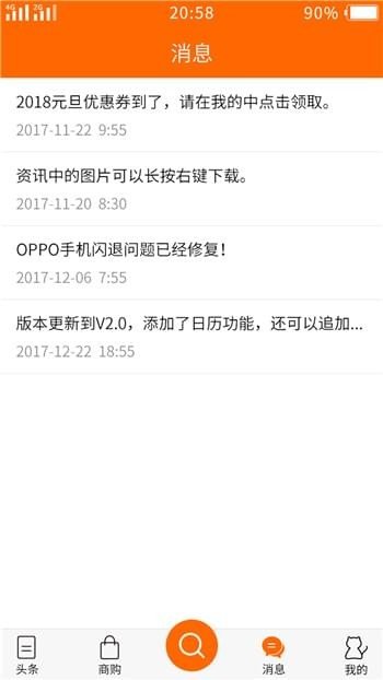 猫逛app
