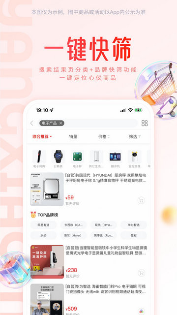羊小咩官方版