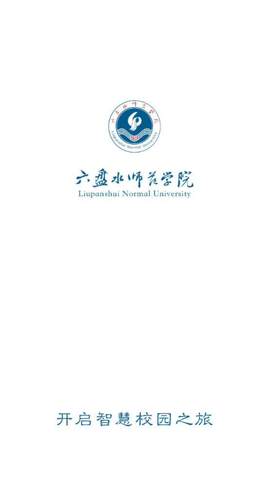 掌上六师