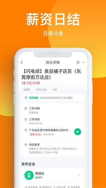 天天兼职