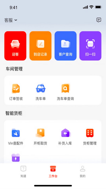 京东养车商户版