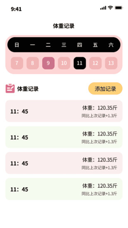 走路我特牛