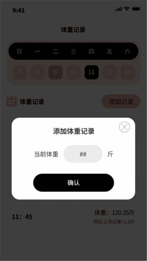 走路我特牛