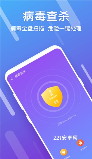 闪清app