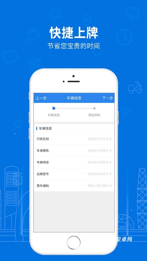 湖南省电动自行车登记系统app